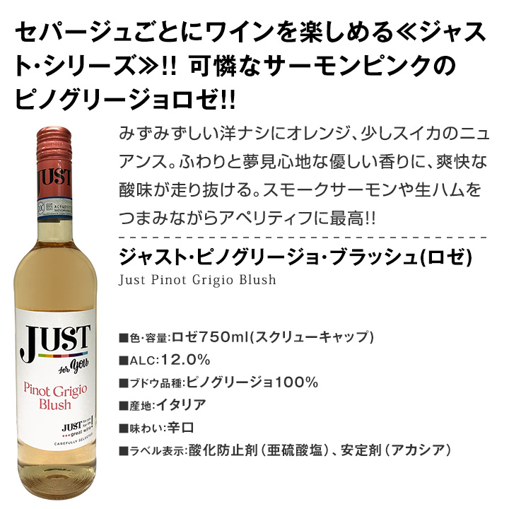 クイーンズ伊勢丹ネットショップ / 大人のためのロゼワイン5本セット